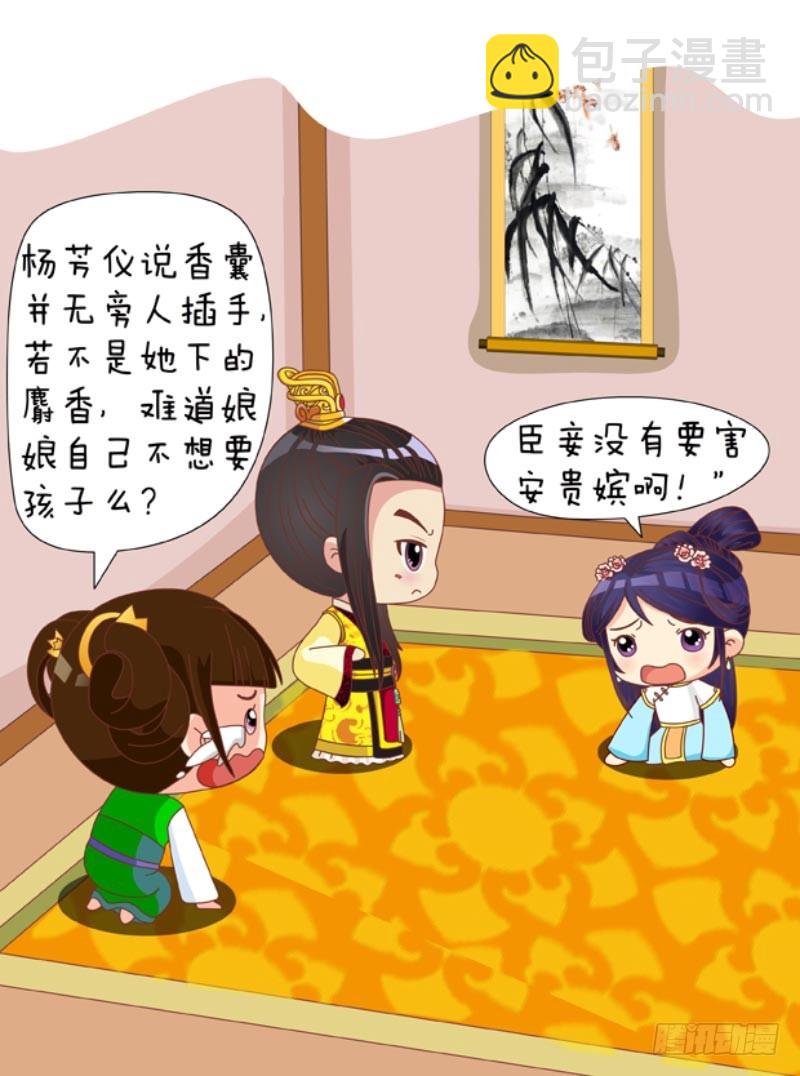 第88集（下）-第264话