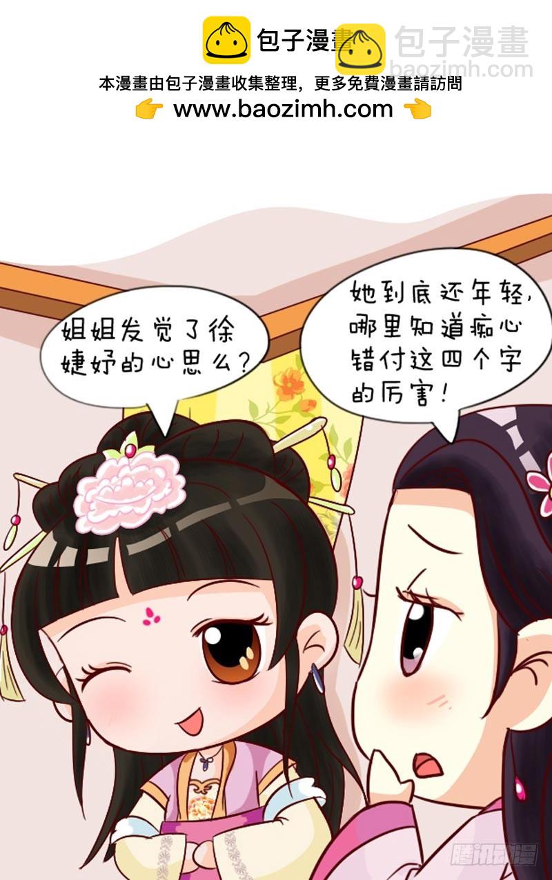 第89集（中）-第266话