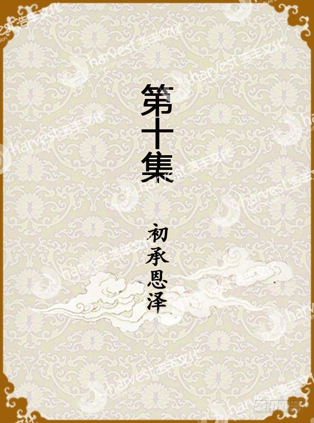 第10集（上）-第28话