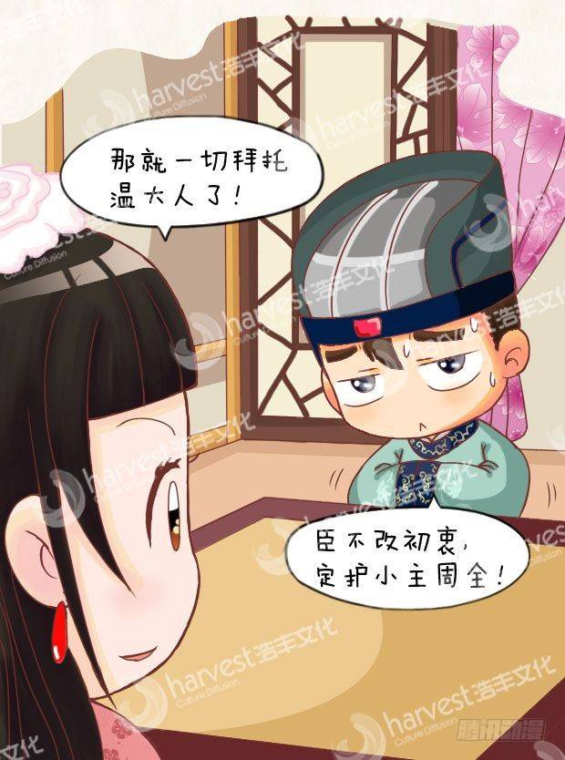 第10集（上）-第28话