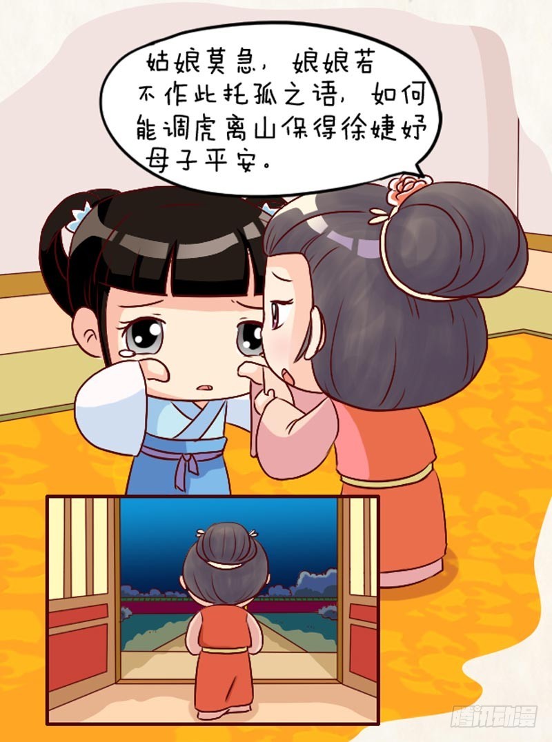 第94集（下）-第282话