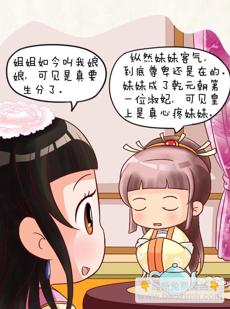第95集（中）-第284话