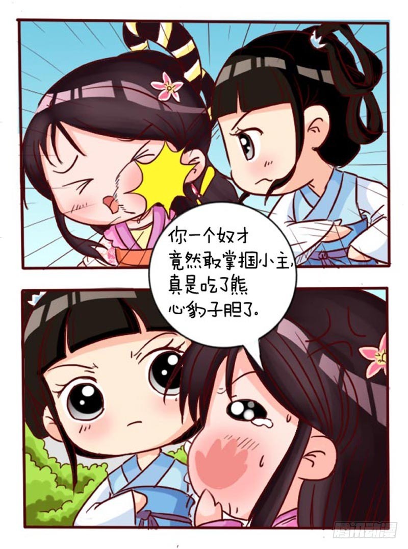 第97集（中）-第290话
