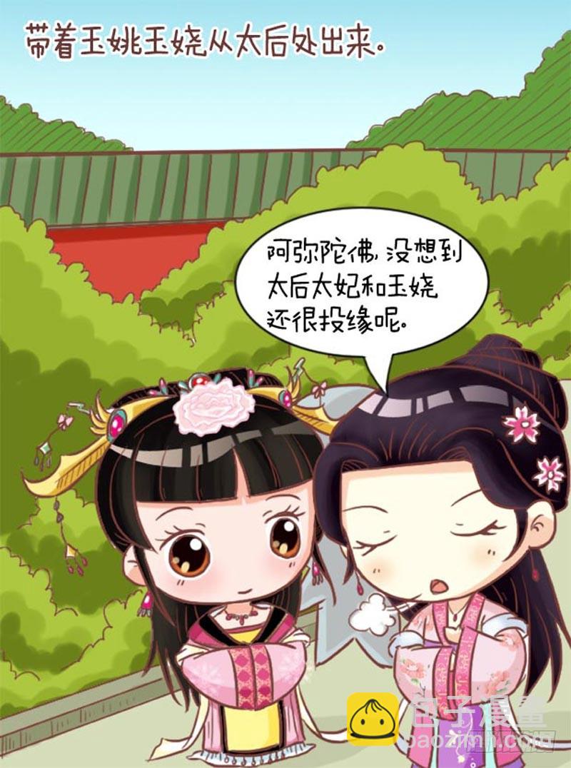 第97集（中）-第290话