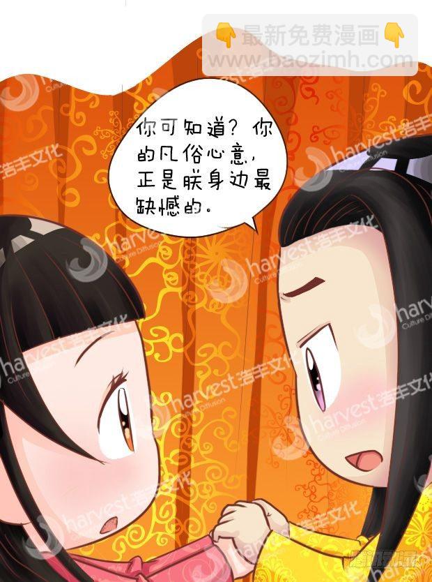 第10集（下）-第30话