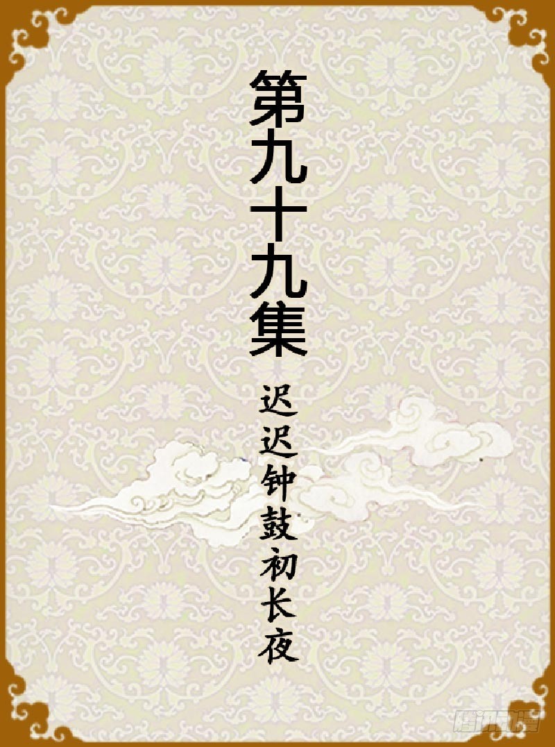 第99集（上）-第294话