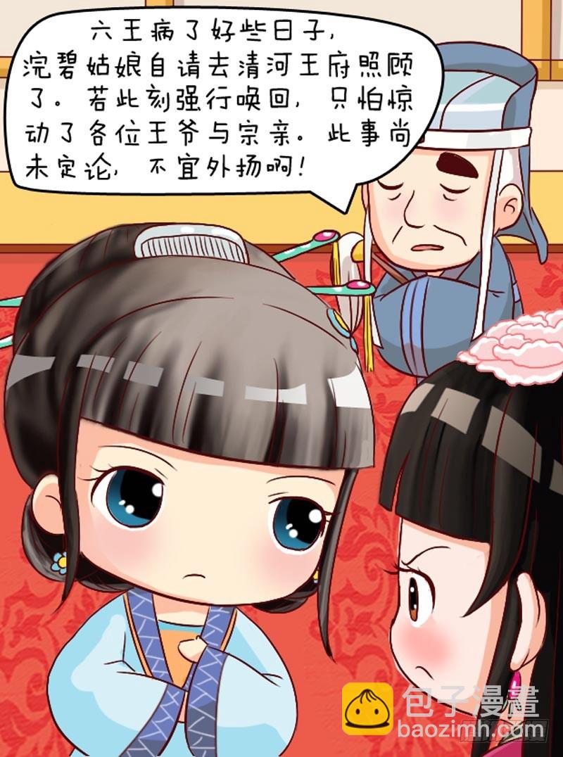 第99集（下）-第296话