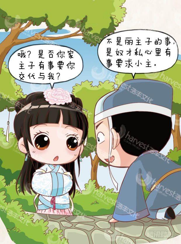 第11集（中）-第32话