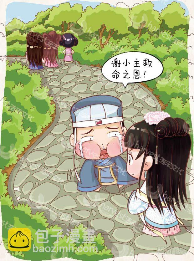 第11集（中）-第32话
