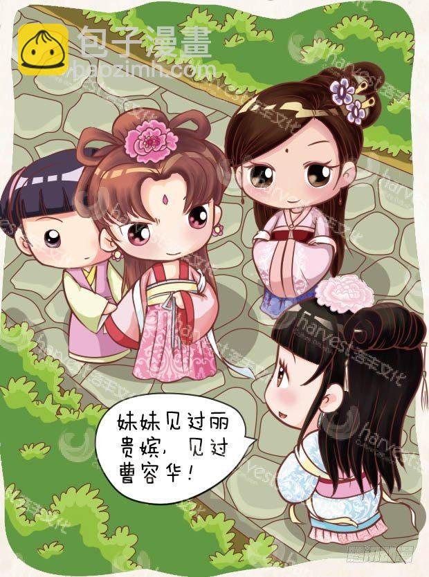 第11集（中）-第32话