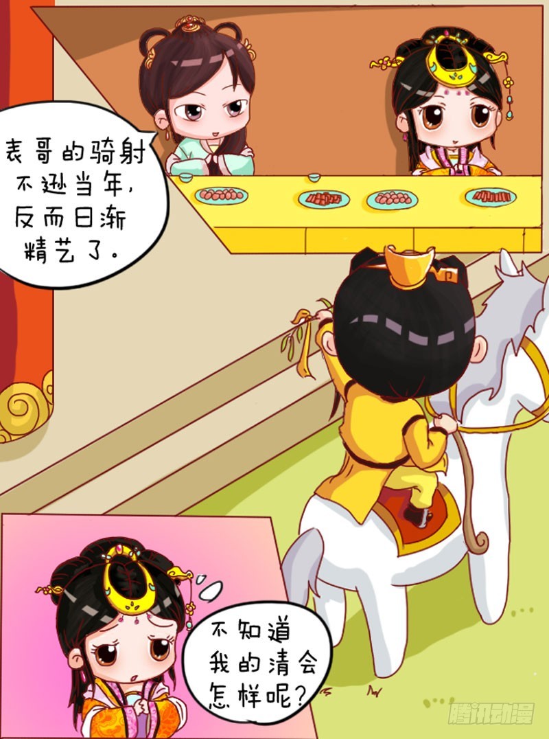 第104集（中）-第310话