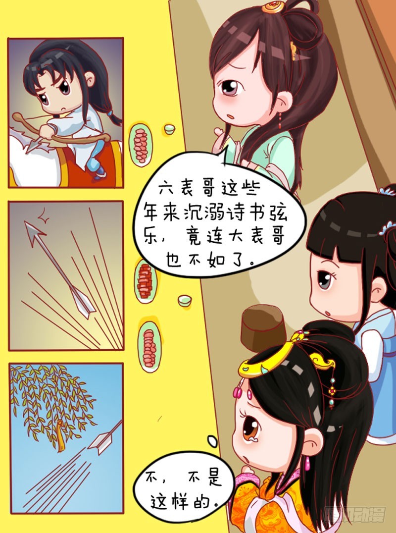第104集（中）-第310话