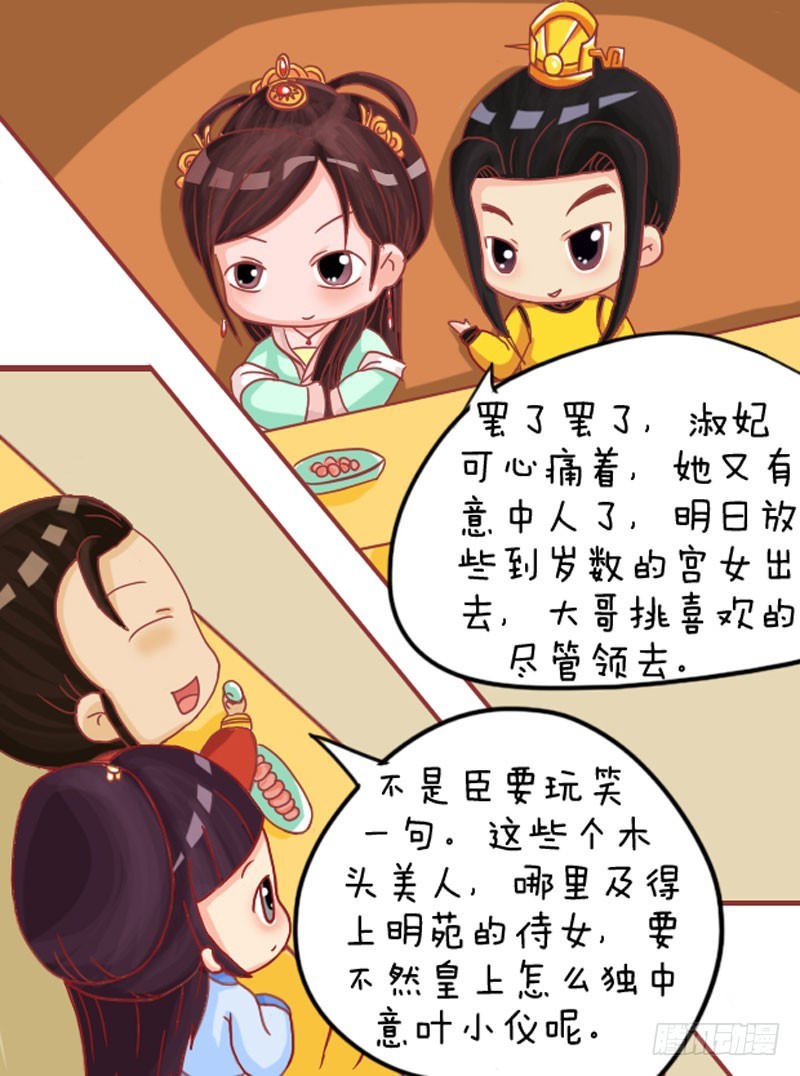 第104集（中）-第310话