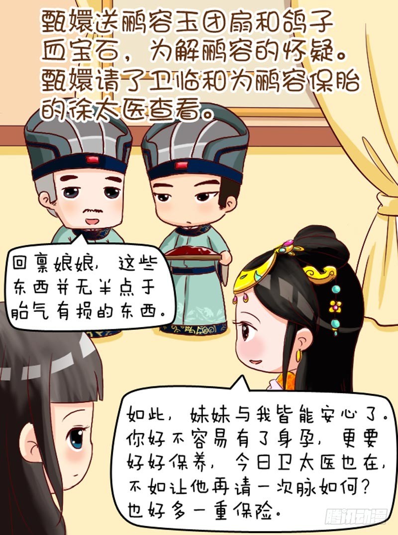 第106集（中）-第316话
