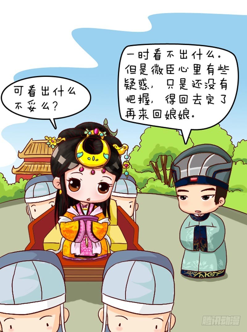 第106集（中）-第316话