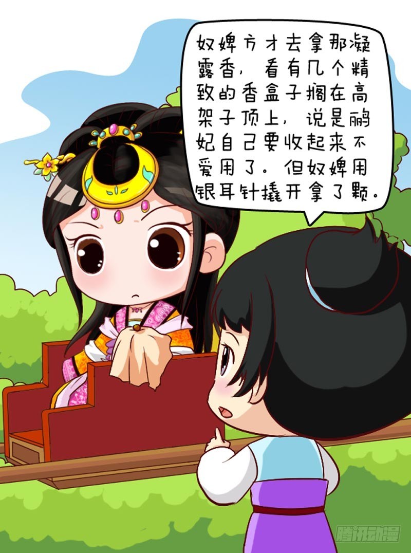 第106集（中）-第316话