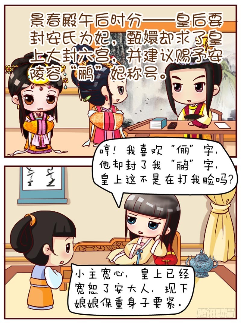 第106集（中）-第316话