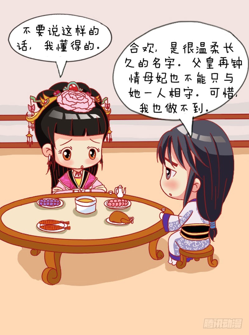 第110集（中）-第328话