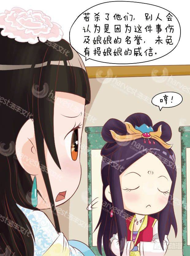 第12集（下）-第36话