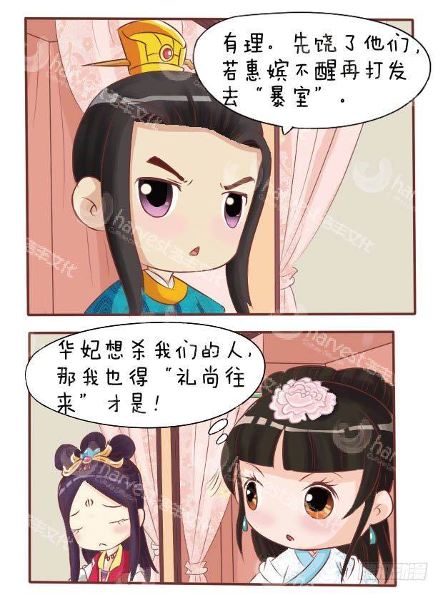 第12集（下）-第36话