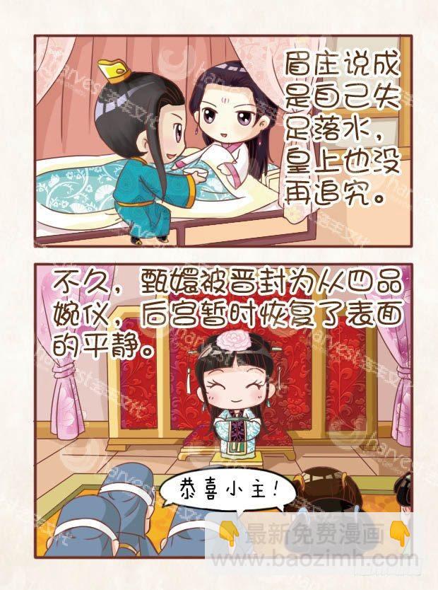 第13集（中）-第38话