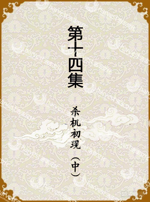 第14集（上）-第40话