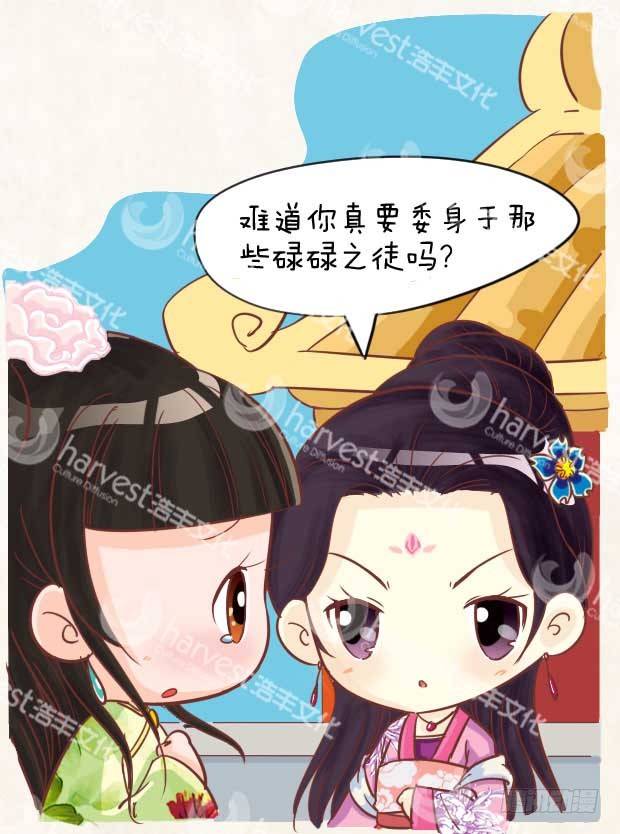 第2集（下）-第6话