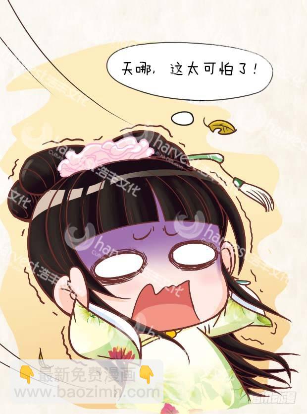 第2集（下）-第6话