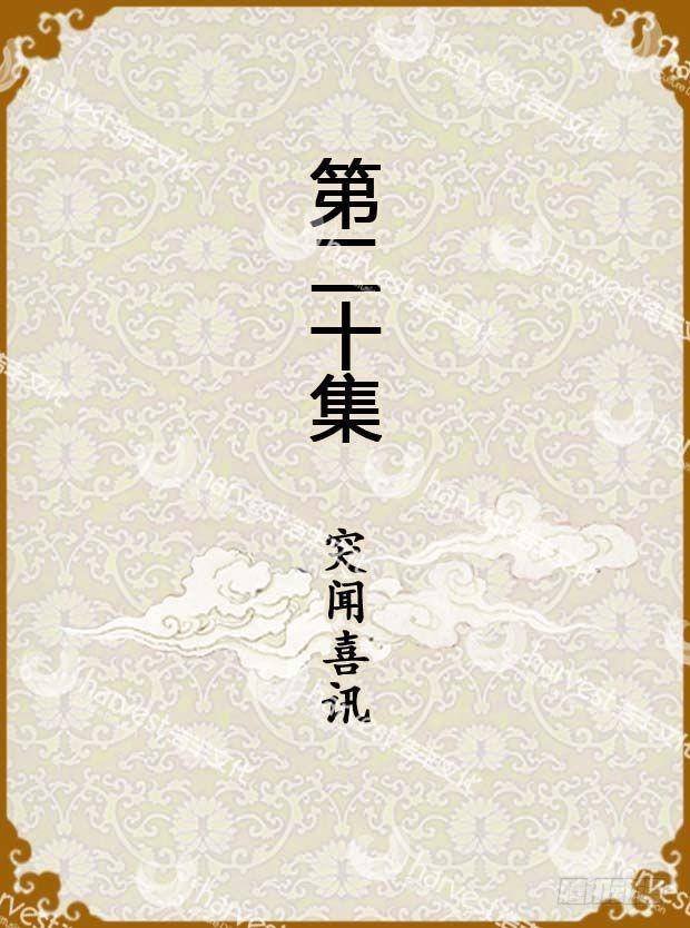 第20集（上）-第58话