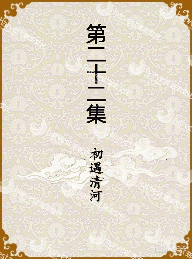 第22集（上）-第64话
