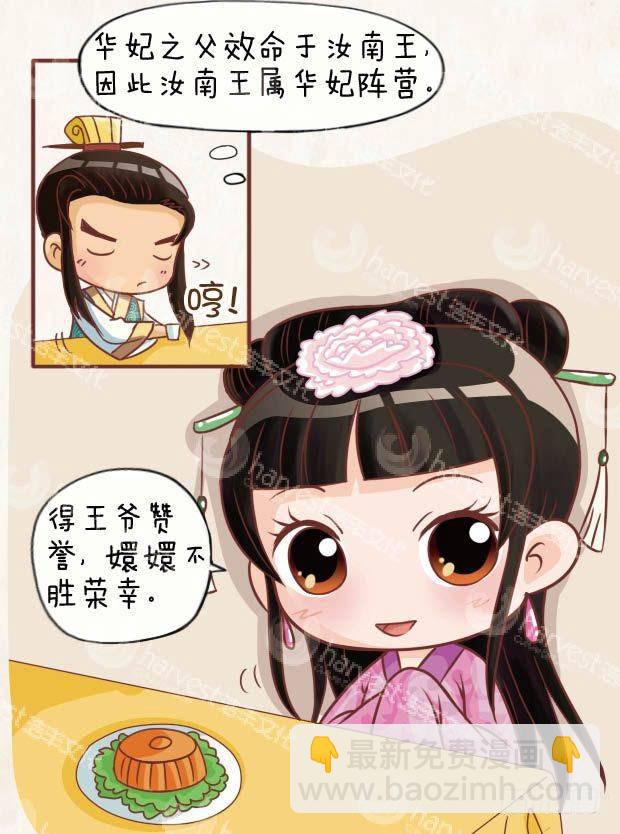 第24集（上）-第70话