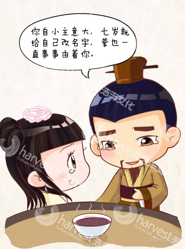 第3集（中）-第8话