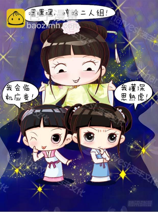 第3集（中）-第8话