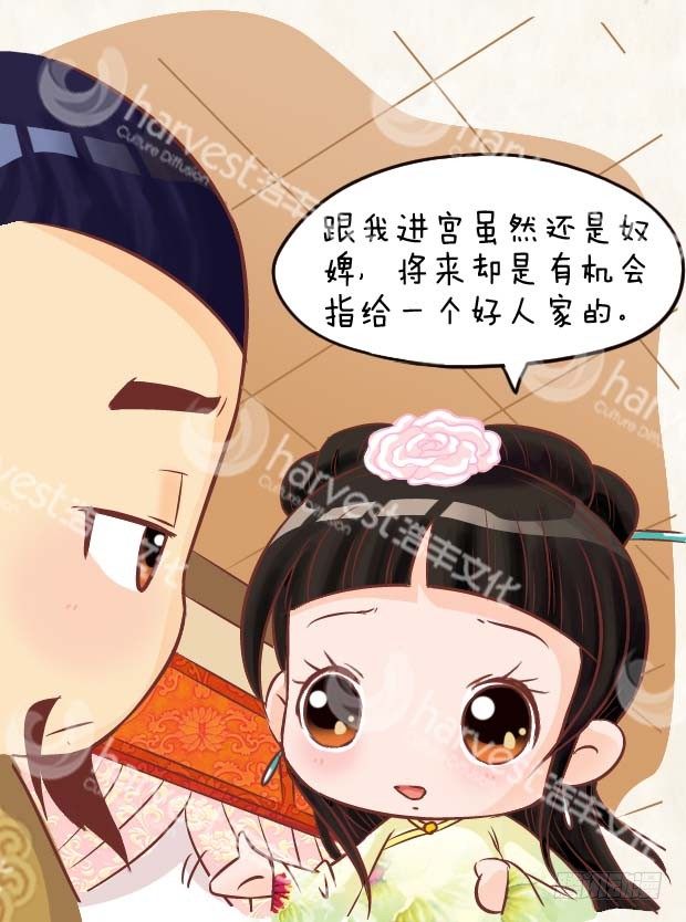 第3集（中）-第8话
