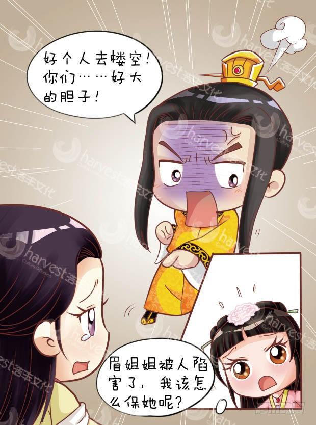 第26集（下）-第78话