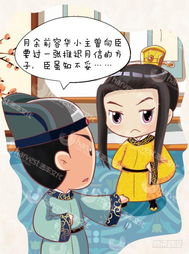 第26集（下）-第78话
