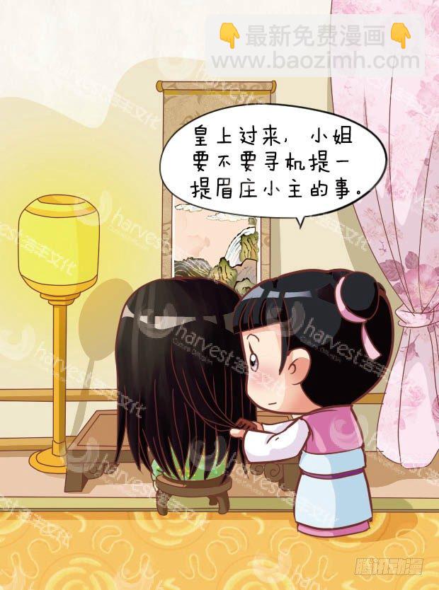 第27集（中）-第80话