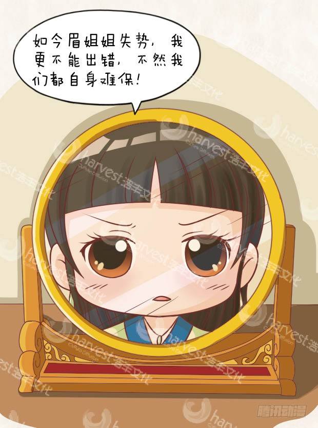 第27集（中）-第80话