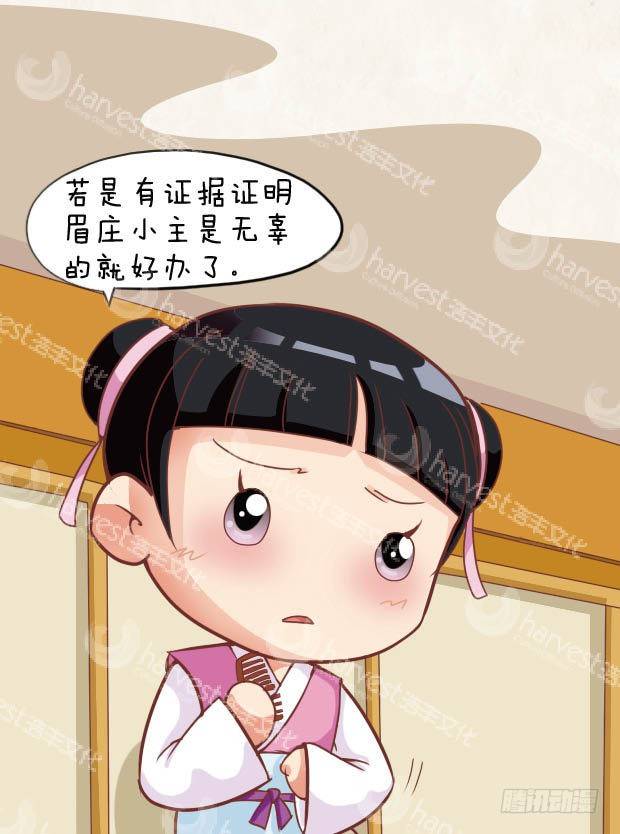 第27集（中）-第80话