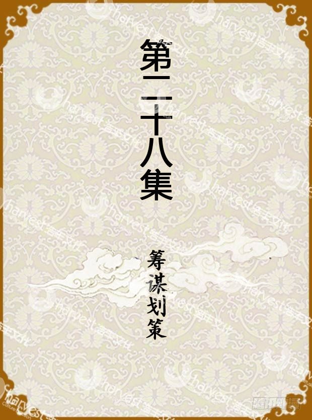 第28集（上）-第82话