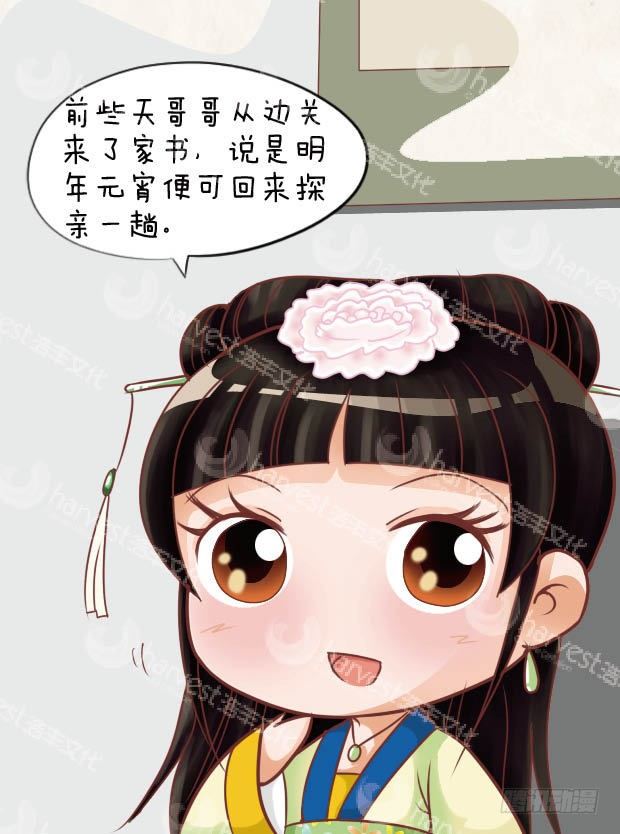 第28集（下）-第84话