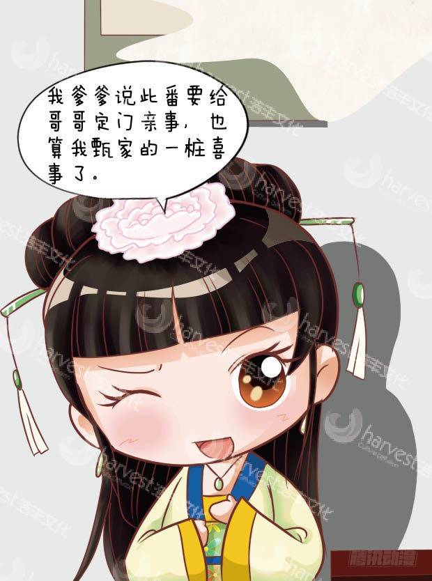 第28集（下）-第84话