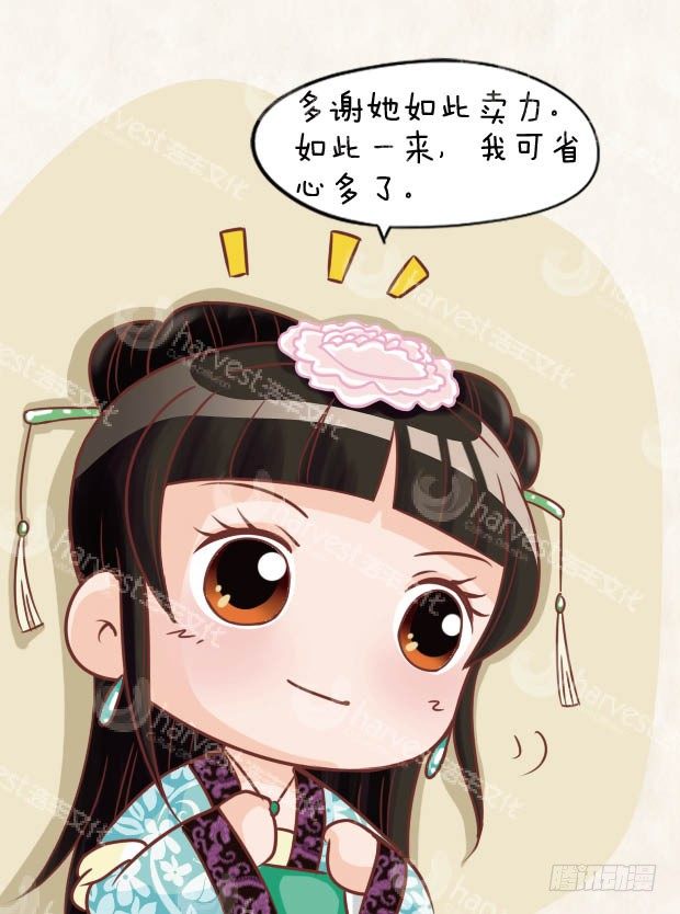 第29集（中）-第86话