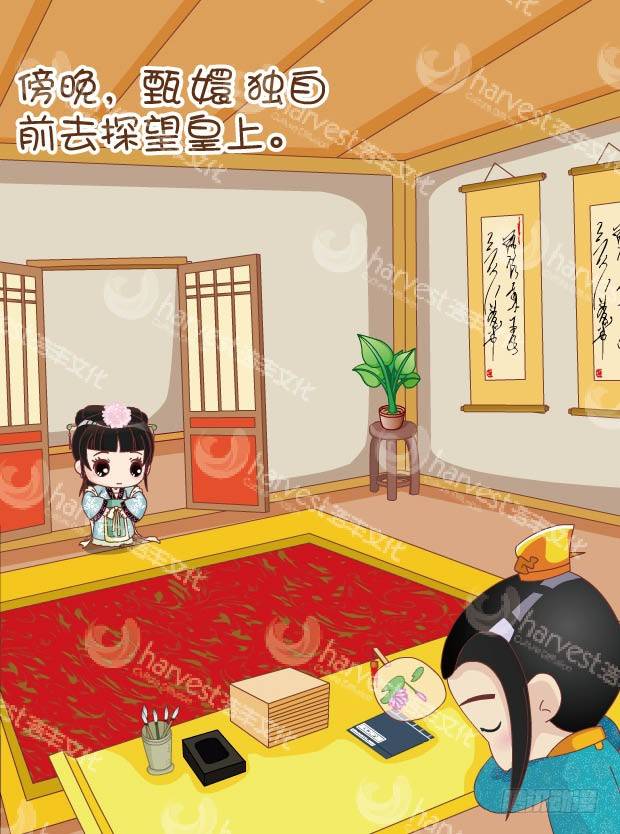 第29集（中）-第86话