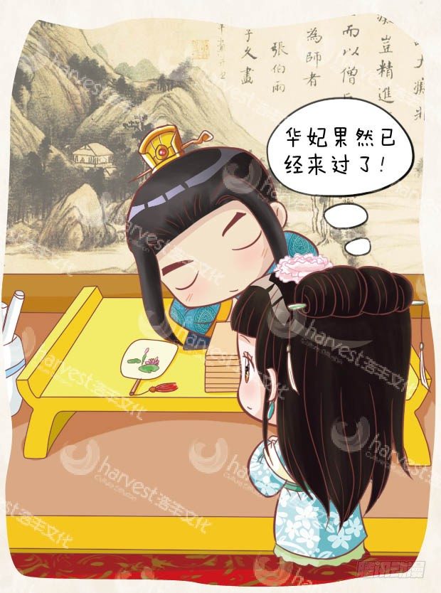第29集（中）-第86话