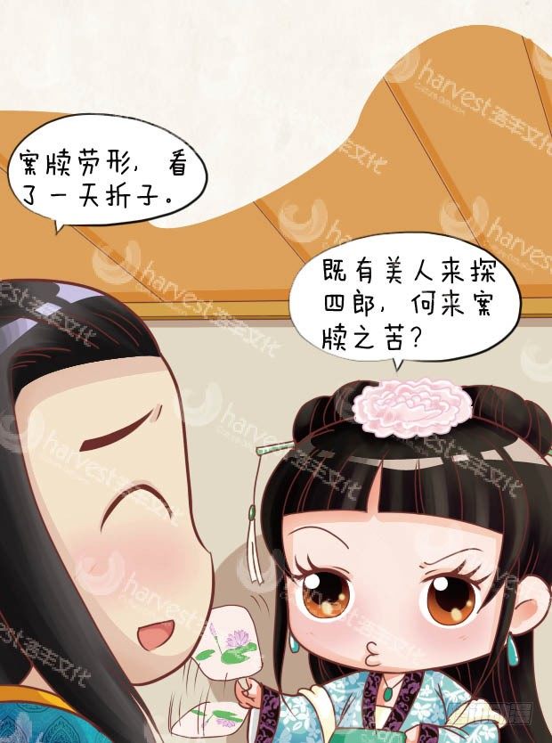 第29集（中）-第86话