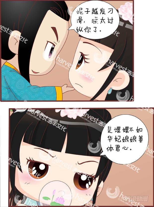 第29集（中）-第86话