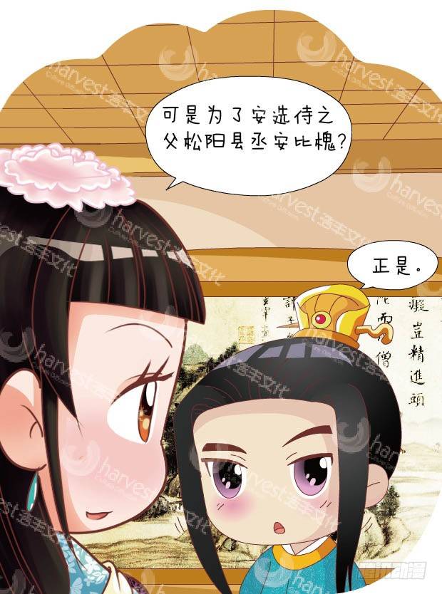 第29集（中）-第86话