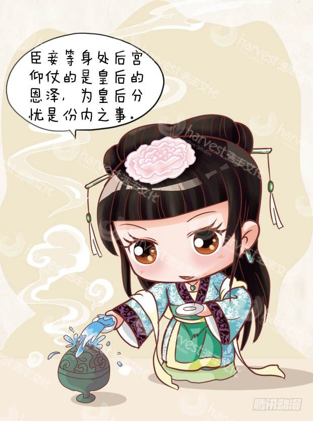 第29集（中）-第86话