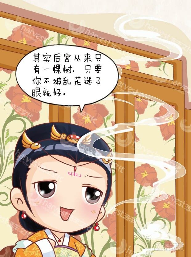 第29集（中）-第86话